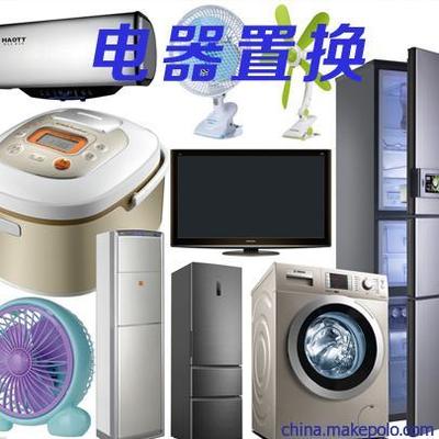 高效置換家電，靈活議價(jià)助您升級生活品質(zhì)